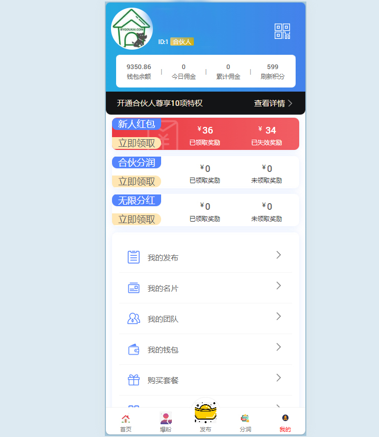 社区小游戏商城源码演示图_10