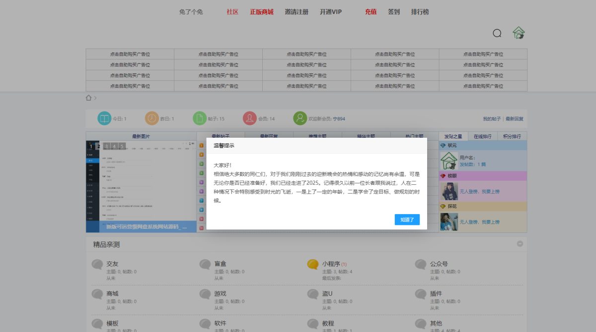 社区小游戏商城源码演示图_12