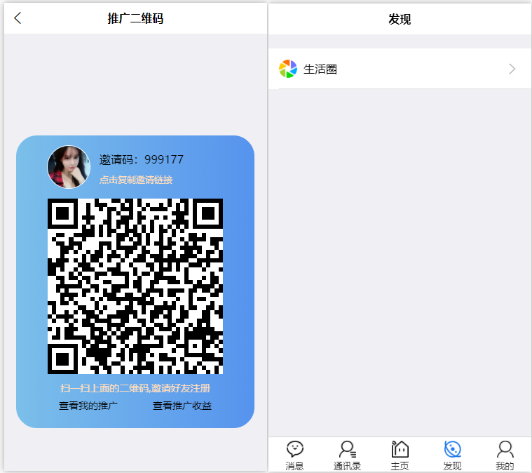 即时通讯红包收发系统演示图_04