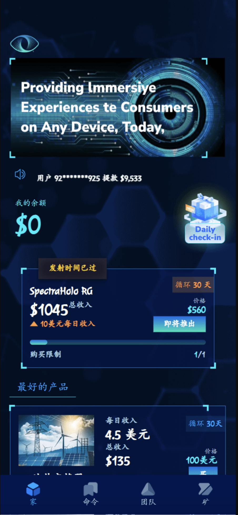 新版能源发电投资理财系统源码 海外能源投资理财源码-好易源码网