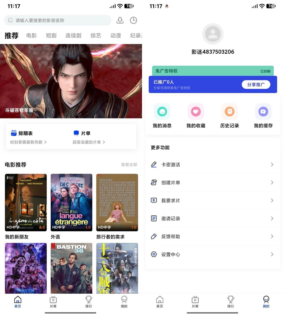 苹果cms影视AI插件 苹果CMS影视APP源码-附aiapp反编译修改教程-好易源码网