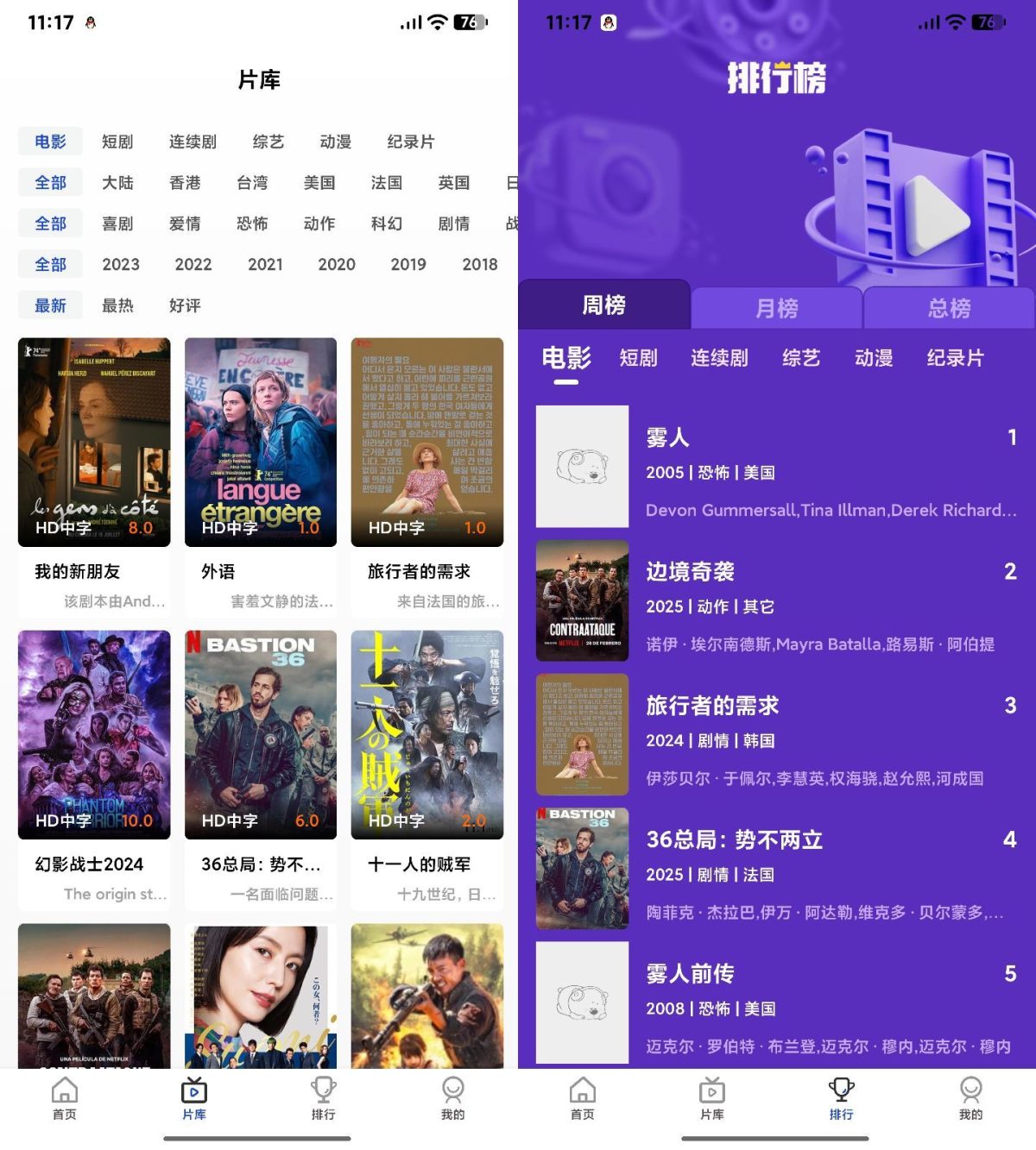 苹果cms影视AI插件演示图_02