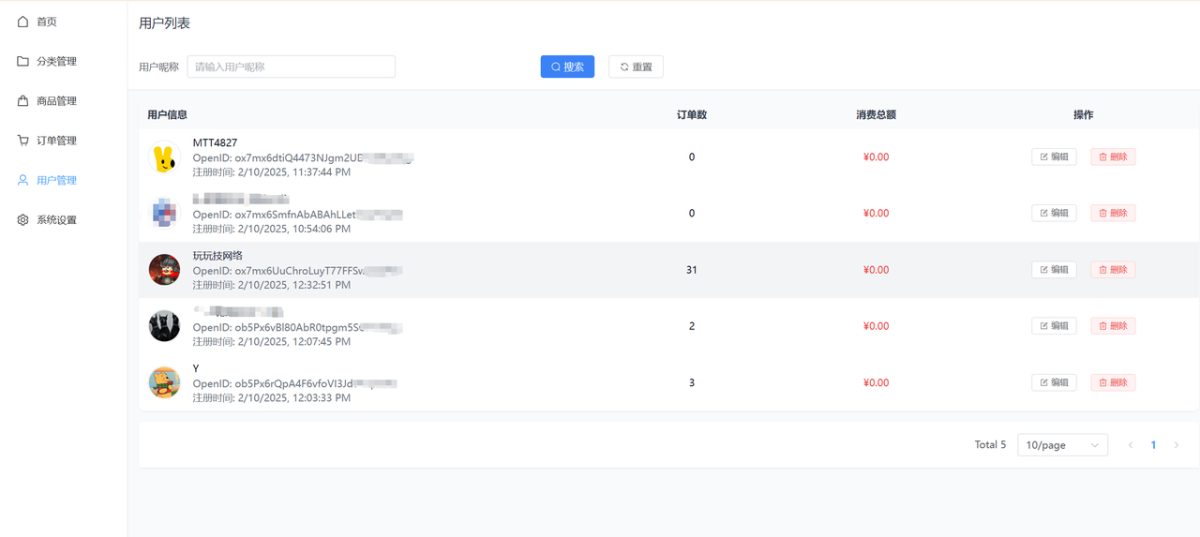 五合一代付系统源码演示图_08