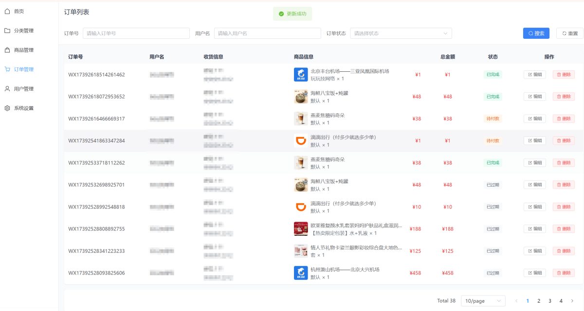 五合一代付系统源码演示图_09