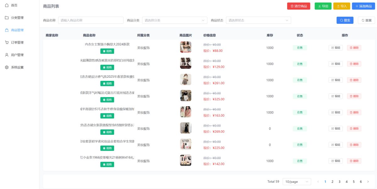 五合一代付系统源码演示图_12