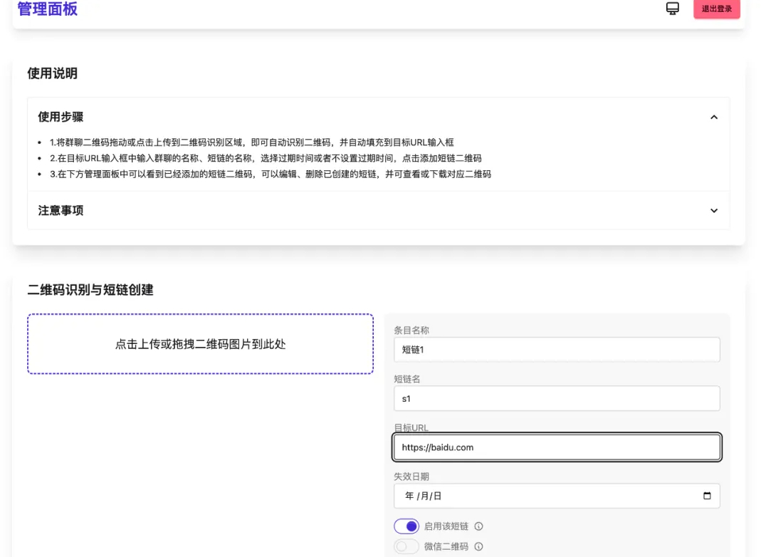短链接生成器源码演示图_01