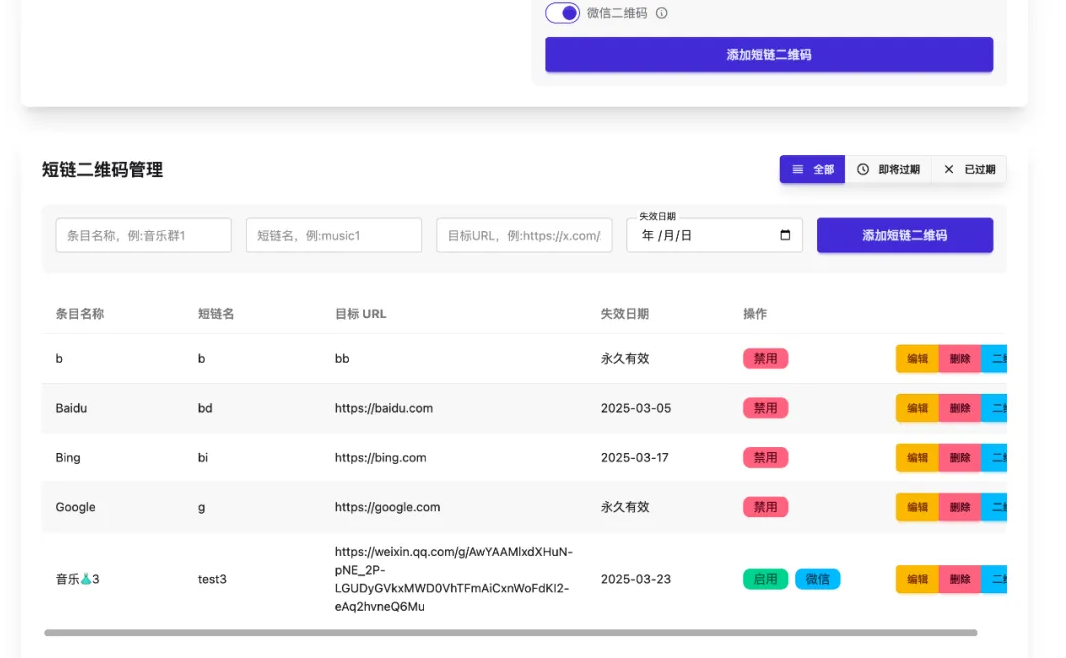 短链接生成器源码演示图_02