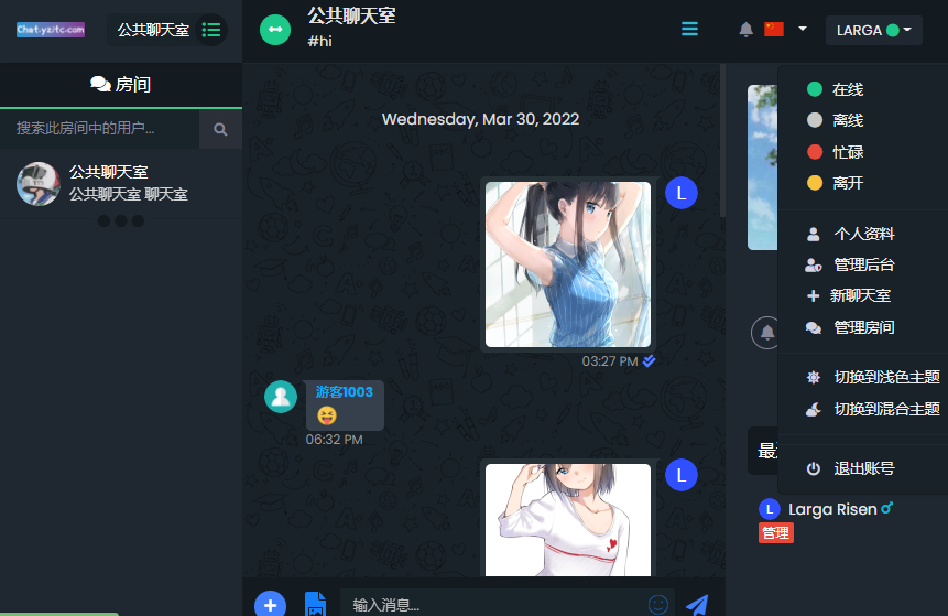 ChatNet聊天室源码_ChatNet汉化版源码v1.11-V1.9_-附详细搭建教程-好易源码网