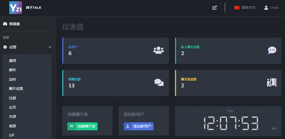 ChatNet聊天室源码演示图-02