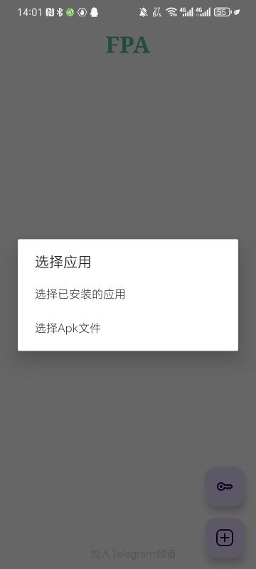 Xposed加载器FPA免Root版演示图-04