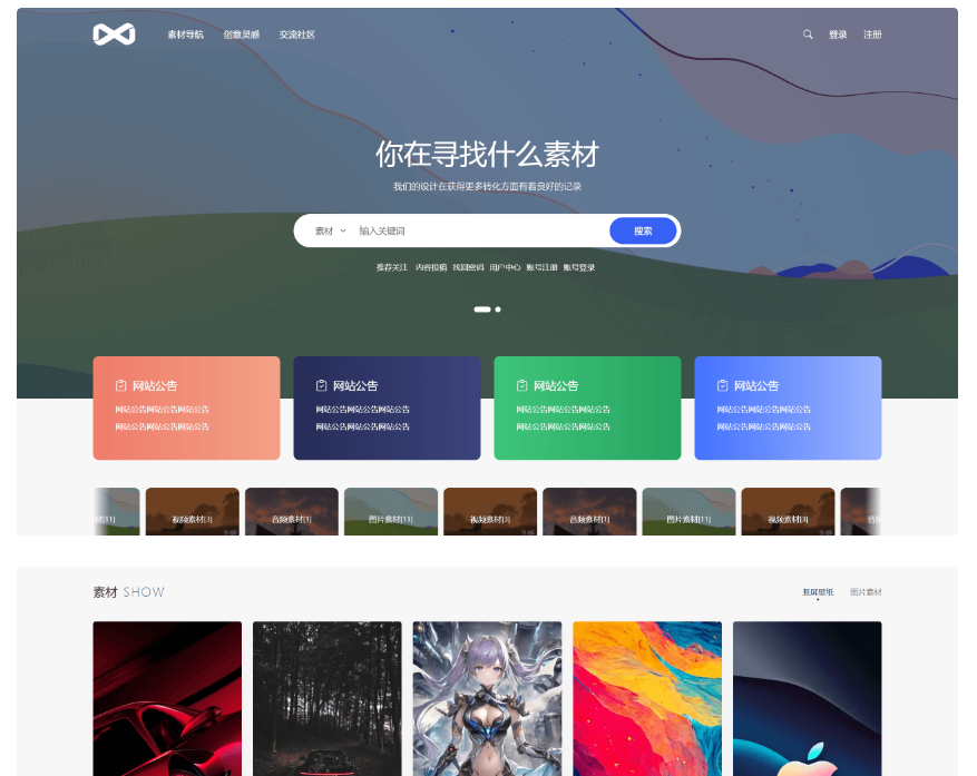WordPress写真素材主题源码 PicCool主题虚拟资源源码-支持图片壁纸写真素材下载等-好易源码网