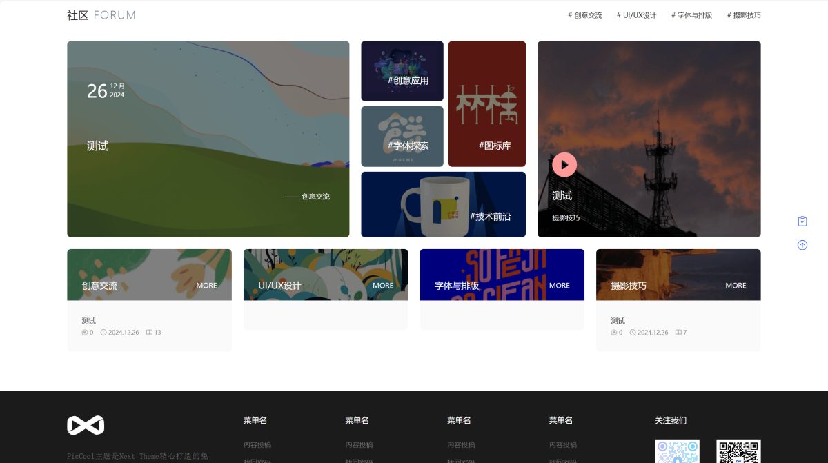 WordPress写真素材主题源码演示图_04