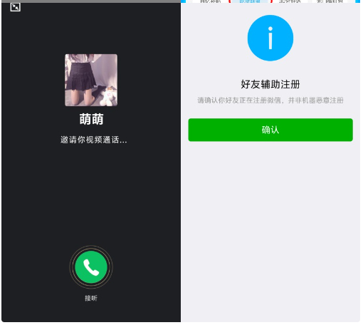 小R照妖镜源码V5.1.8 网恋照妖镜免授权源码-好易源码网