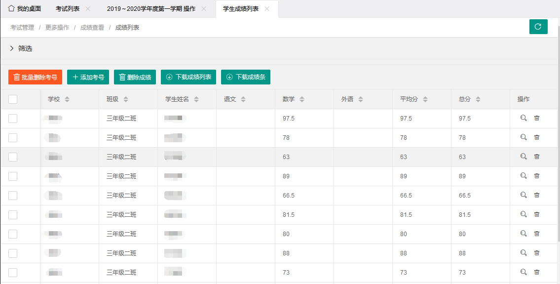 学生成绩管理系统源码演示图_02