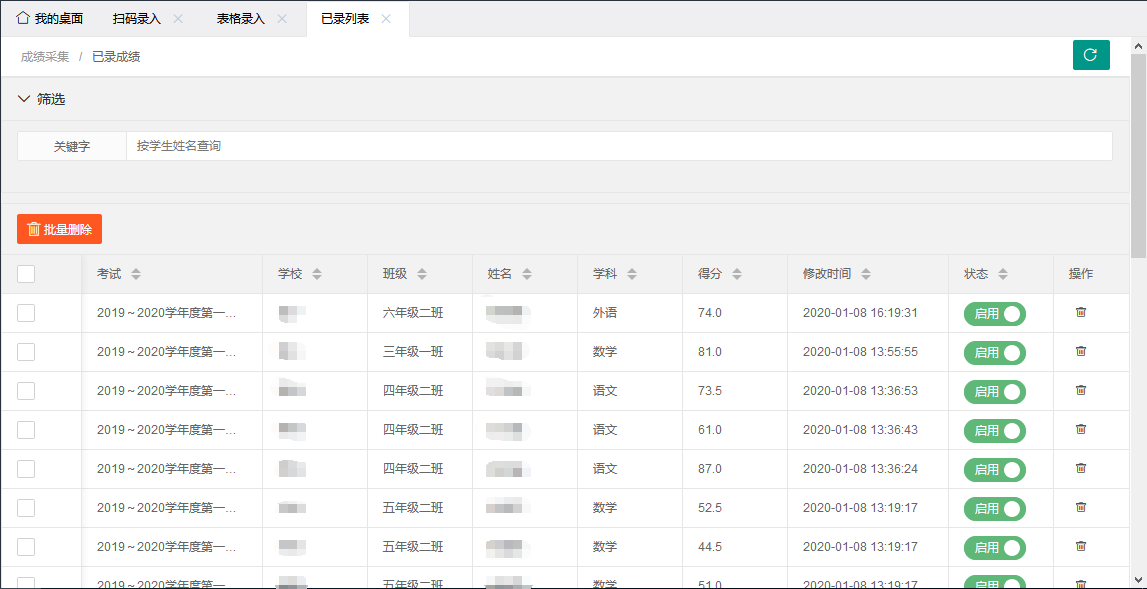 学生成绩管理系统源码演示图_03