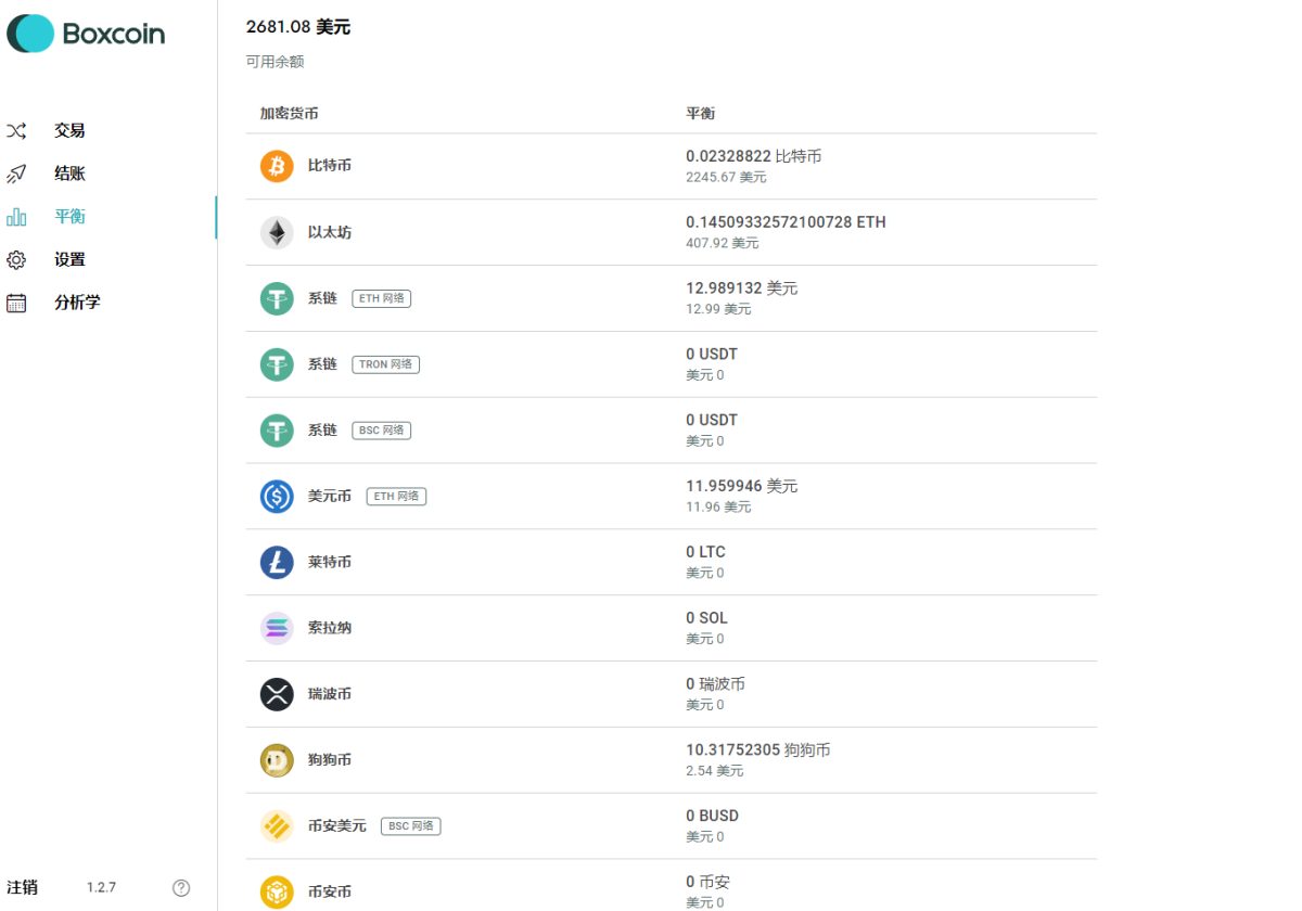加密货币钱包源码演示图_04