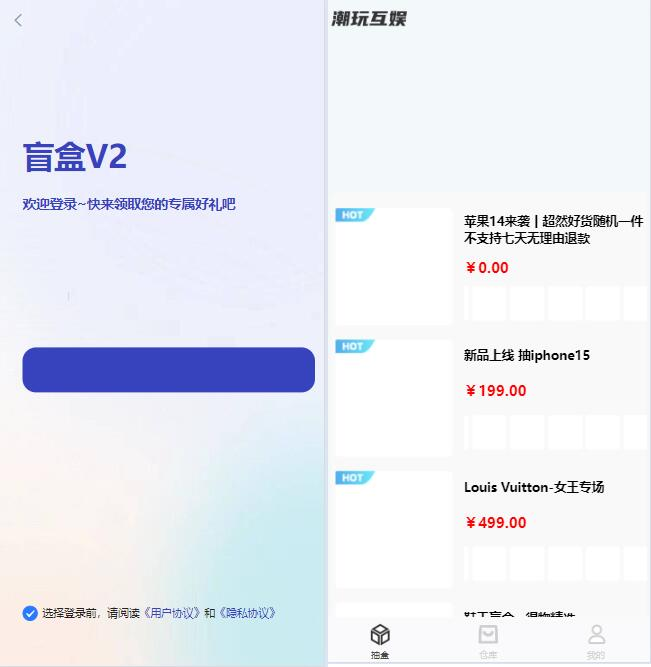 二开盲盒商城源码 潮玩盲盒源码-新增主播玩法-好易源码网