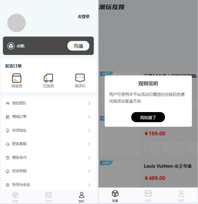 潮玩盲盒源码演示图_02