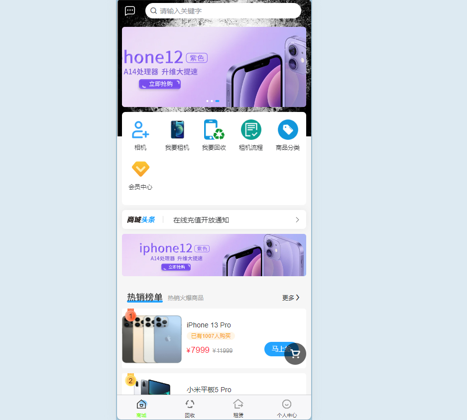 手机回收在线租赁系统 电子产品售卖商城源码 二手回收租赁商城系统源码-好易源码网