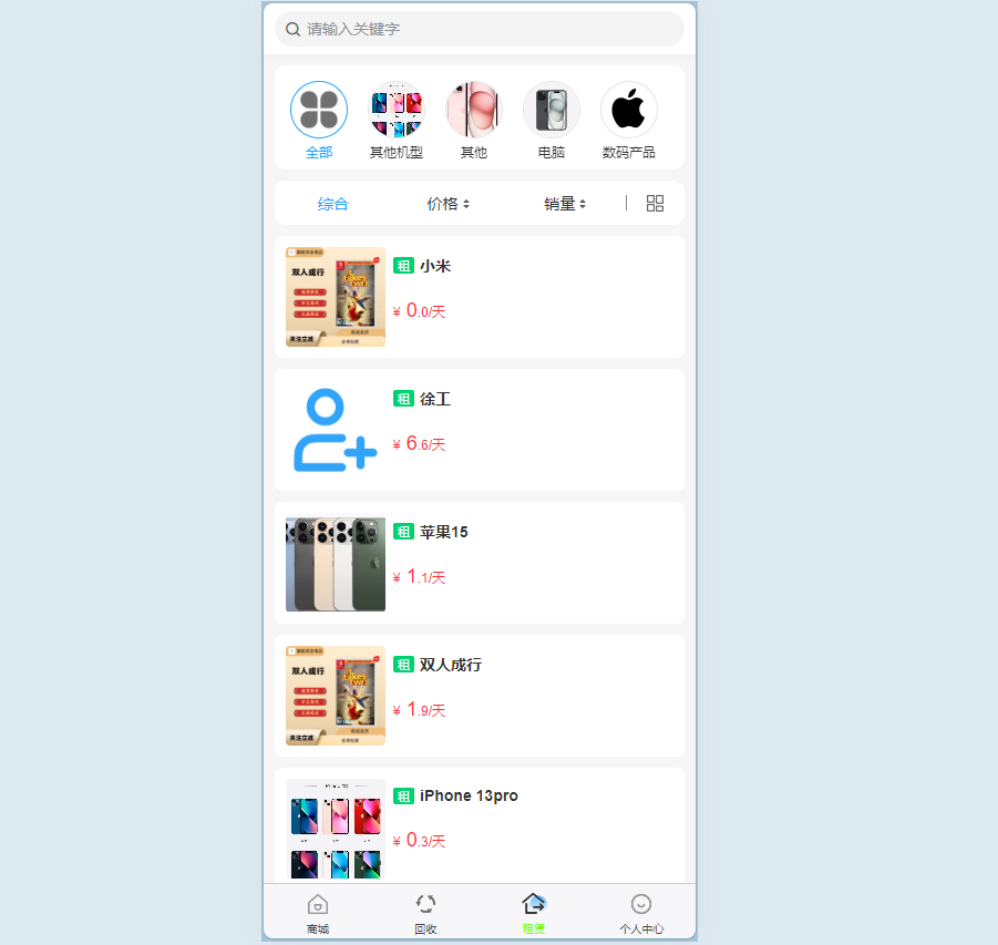 二手回收租赁商城系统源码演示图_02