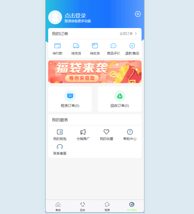 二手回收租赁商城系统源码演示图_04
