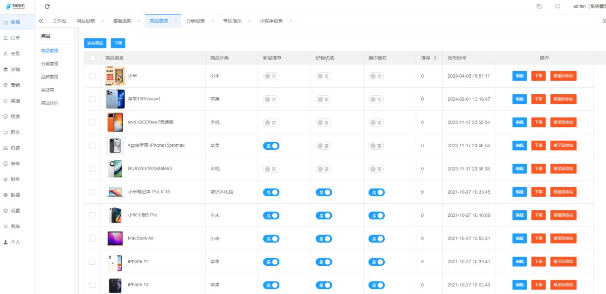 二手回收租赁商城系统源码演示图_05