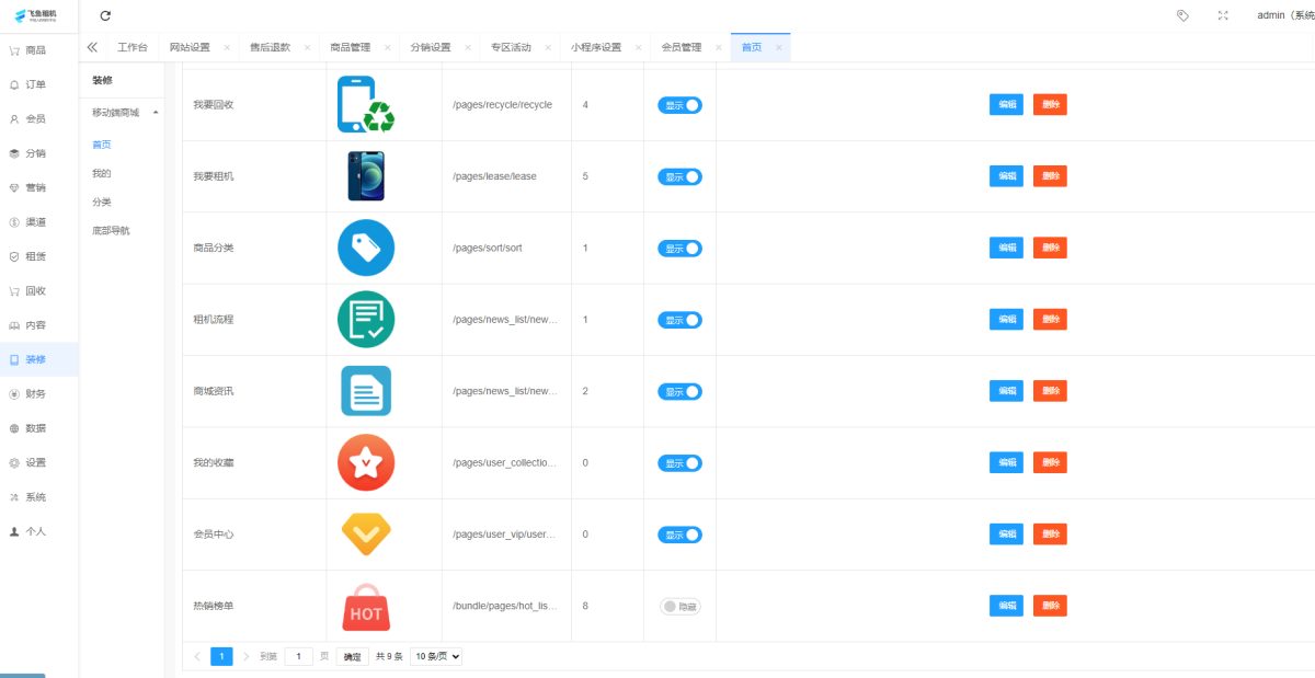 二手回收租赁商城系统源码演示图_06