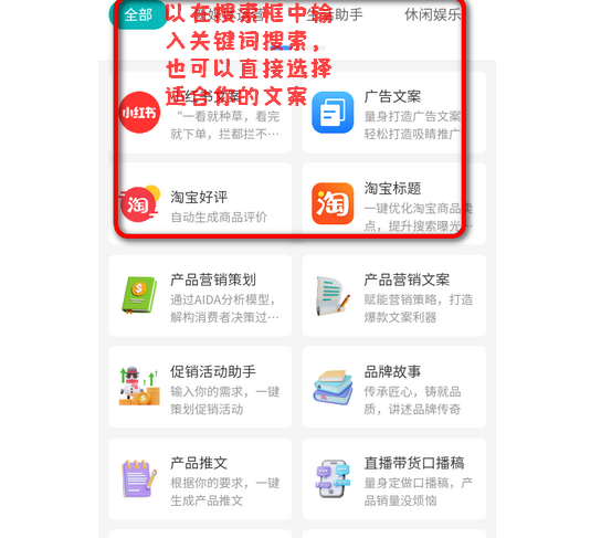 安卓AI提示词大师app演示图-04