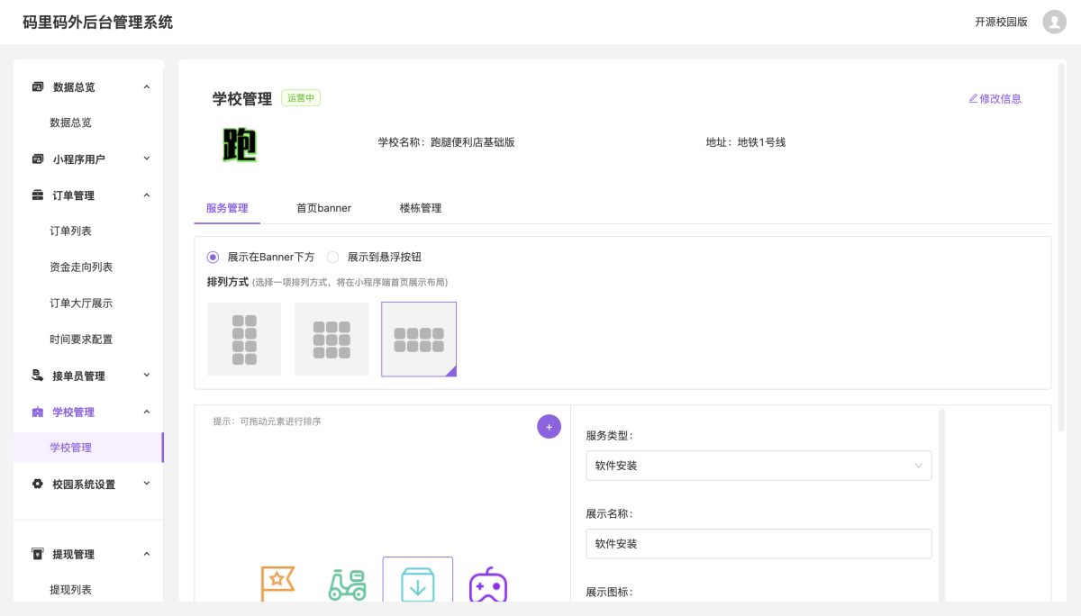 陪练陪玩小程序演示图_04