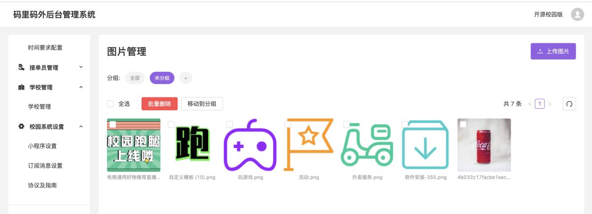 陪练陪玩小程序演示图_05