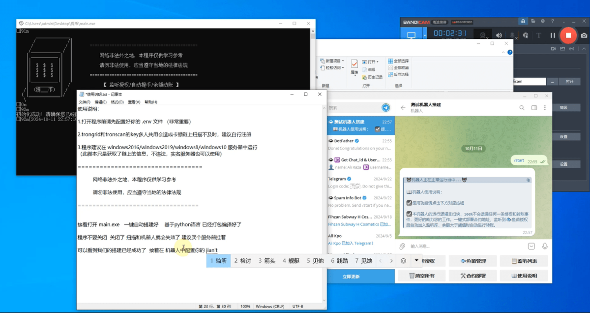 全新TG电报机器人通知源码-一键部署盗u合约地址+无漏授权监听+阈值自动提币转账-好易源码网