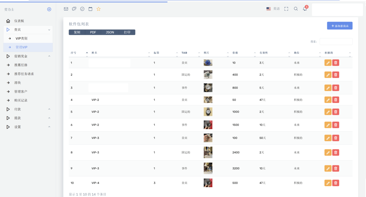 奢侈品商城投资理财系统源码演示图_04