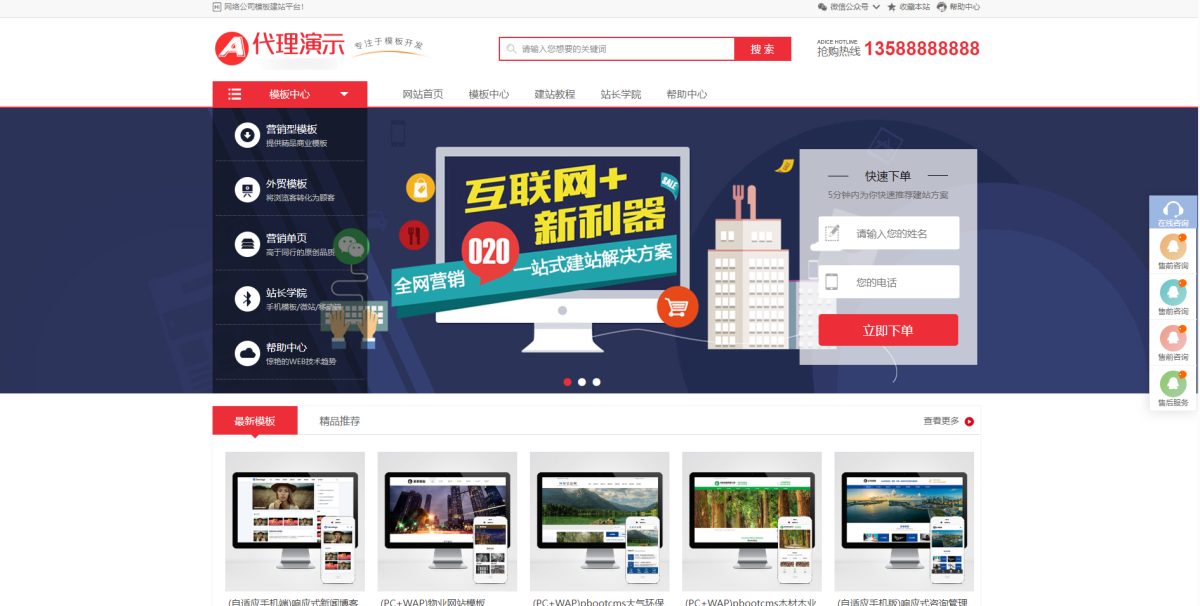 pbootcms三套展示资源模板源码_某模板商城资源网站源码-好易源码网