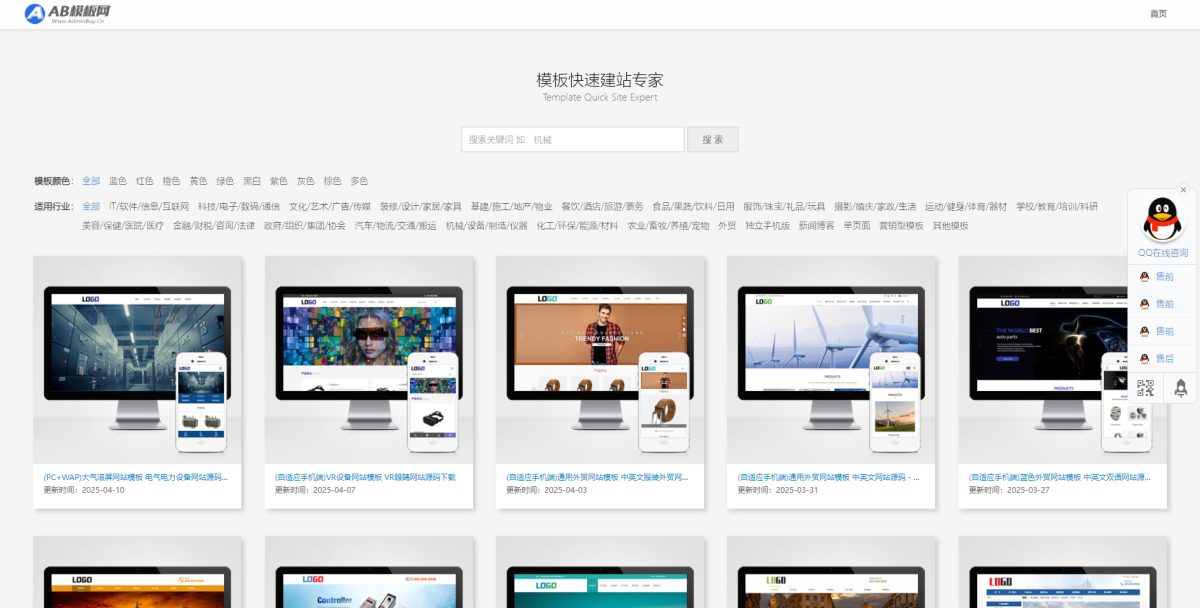 模板商城资源网站源码演示图_06