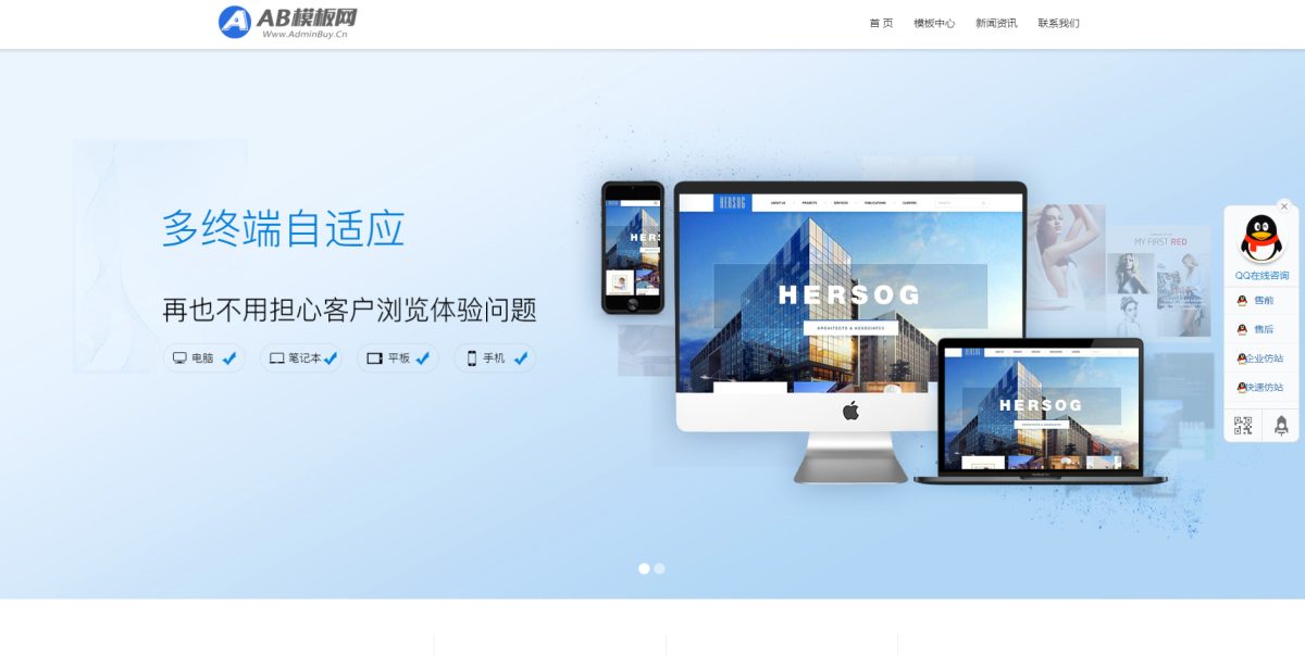 模板商城资源网站源码演示图_07