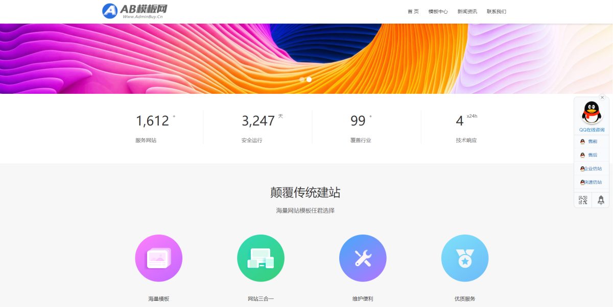 模板商城资源网站源码演示图_08