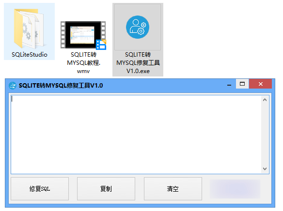 数据库转换工具_sqlite转mysql系统源码-好易源码网