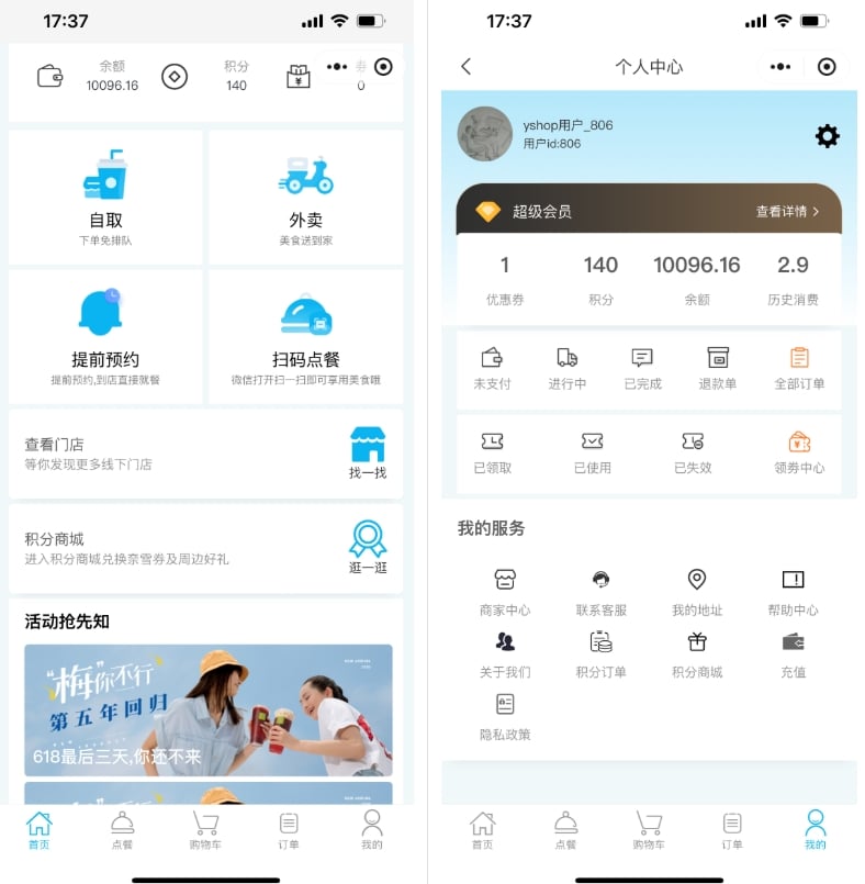 意象点餐管理系统源码 在线点餐小程序源码-好易源码网