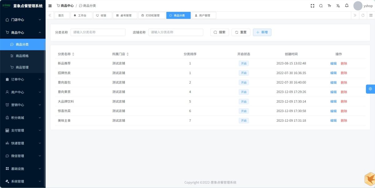 在线点餐小程序源码演示图_04