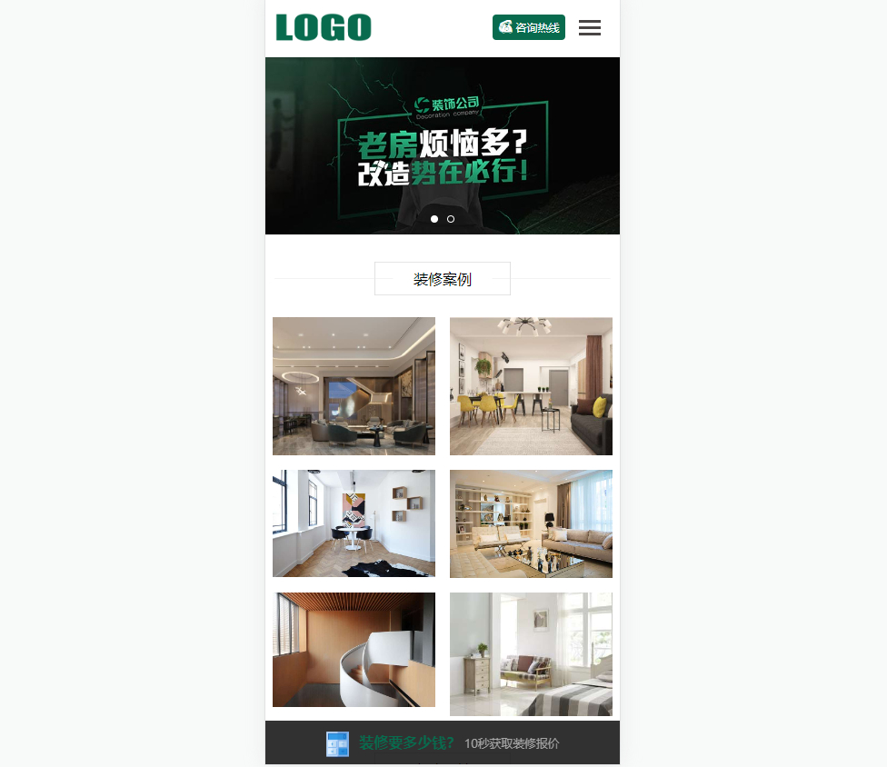 高端装修公司网站模板演示图_01