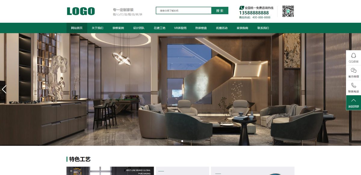 高端装修公司网站模板_pbootcms装修类网站模板-好易源码网