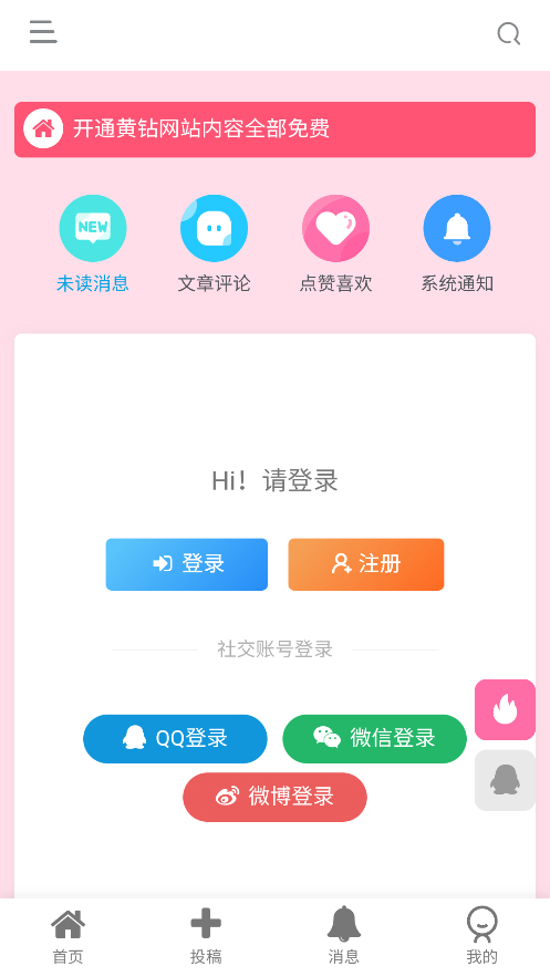 通用封装APP系统源码演示图_01