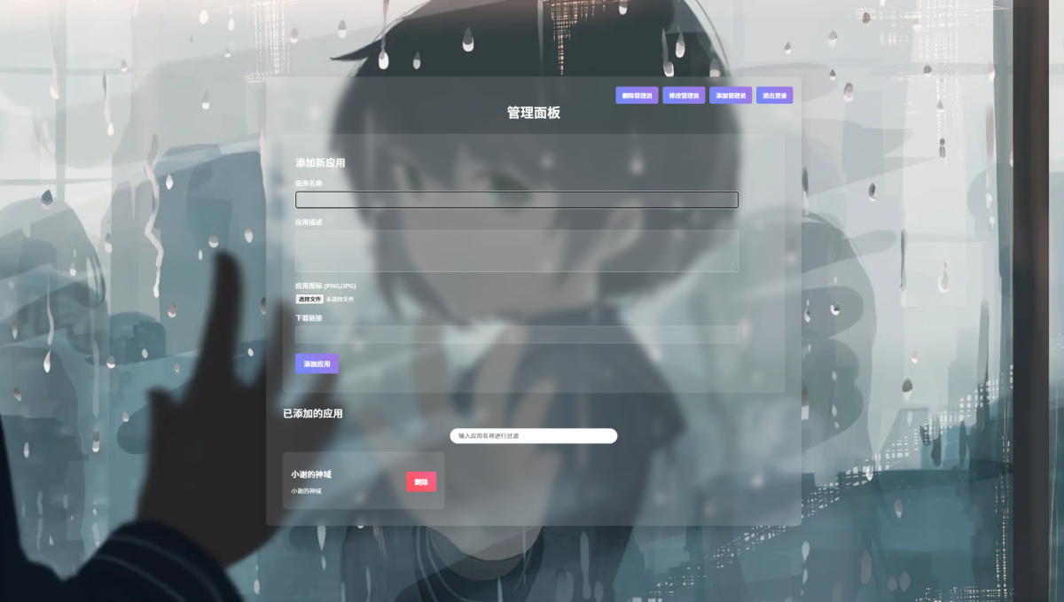 软件资源库系统源码_网盘资源库源码-带后台可自定义下载网址-好易源码网