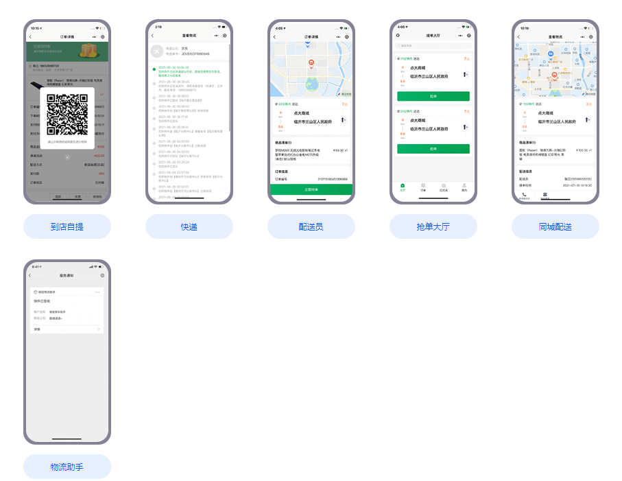 全能商城V2开源版源码演示图_02