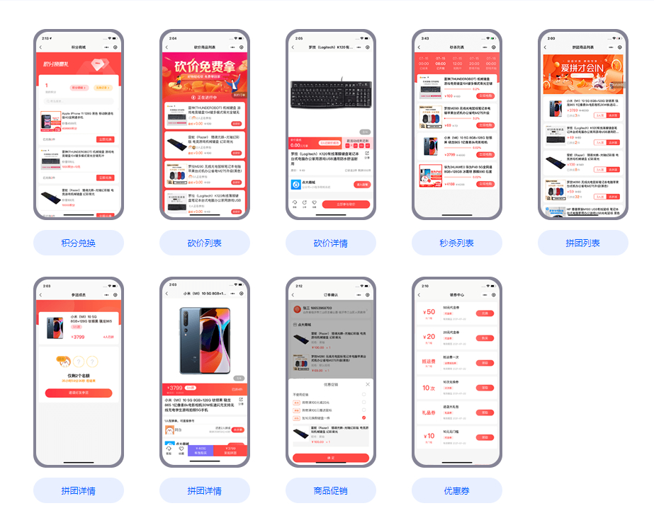 全能商城V2开源版源码演示图_03