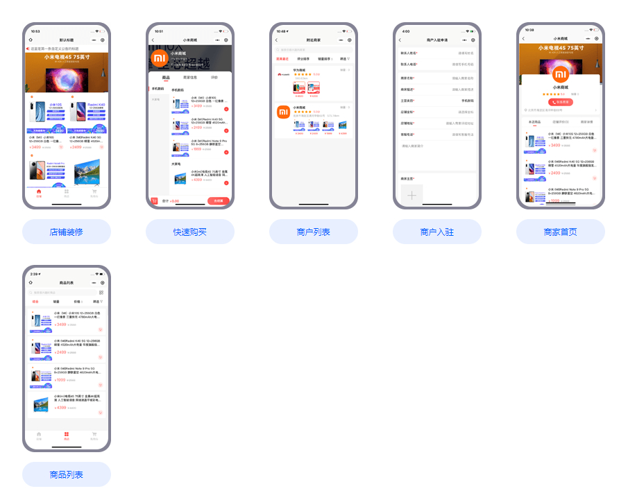 全能商城V2开源版源码演示图_05
