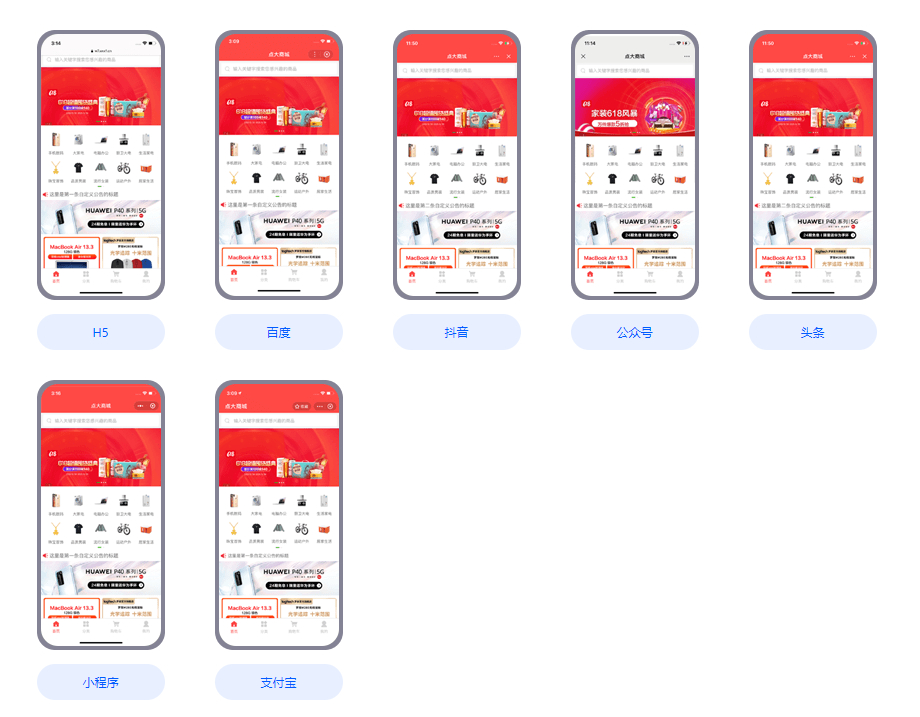 全能商城V2开源版源码演示图_07
