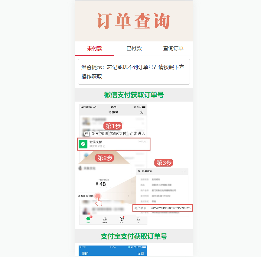 生辰八字算命网站源码演示图_09