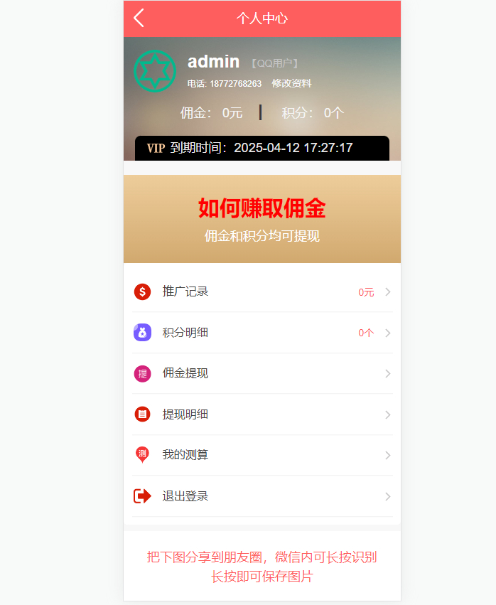生辰八字算命网站源码演示图_10