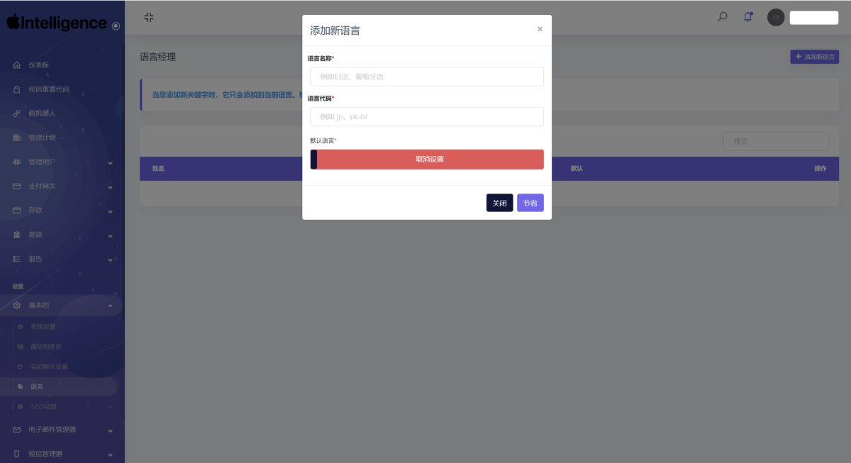 越南语投资理财系统源码演示图_05